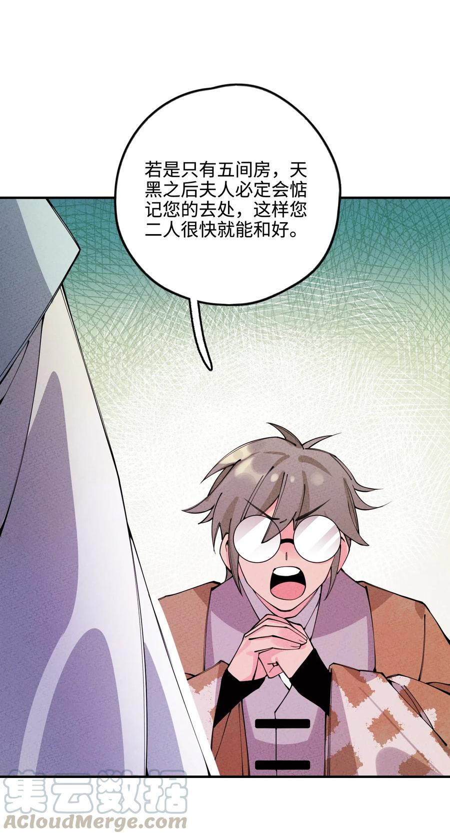正道圣皇的我娶了邪道魔尊剧情漫画,015 我要让他们生不如死！5图