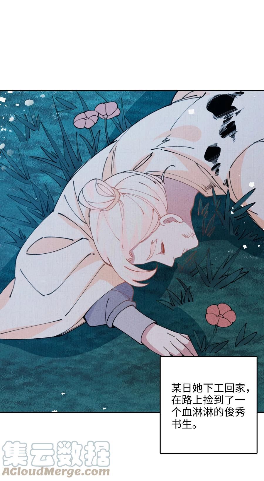 正道圣皇的我娶了邪道魔尊剧情漫画,075 是我小看你了4图