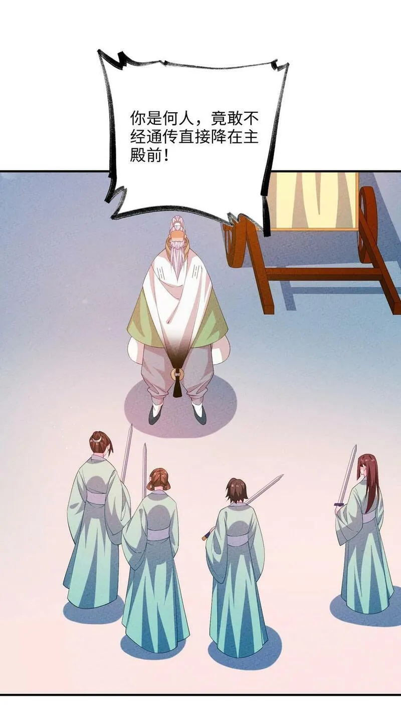 正道圣皇的我娶了邪道魔尊剧情漫画,120 缘由5图