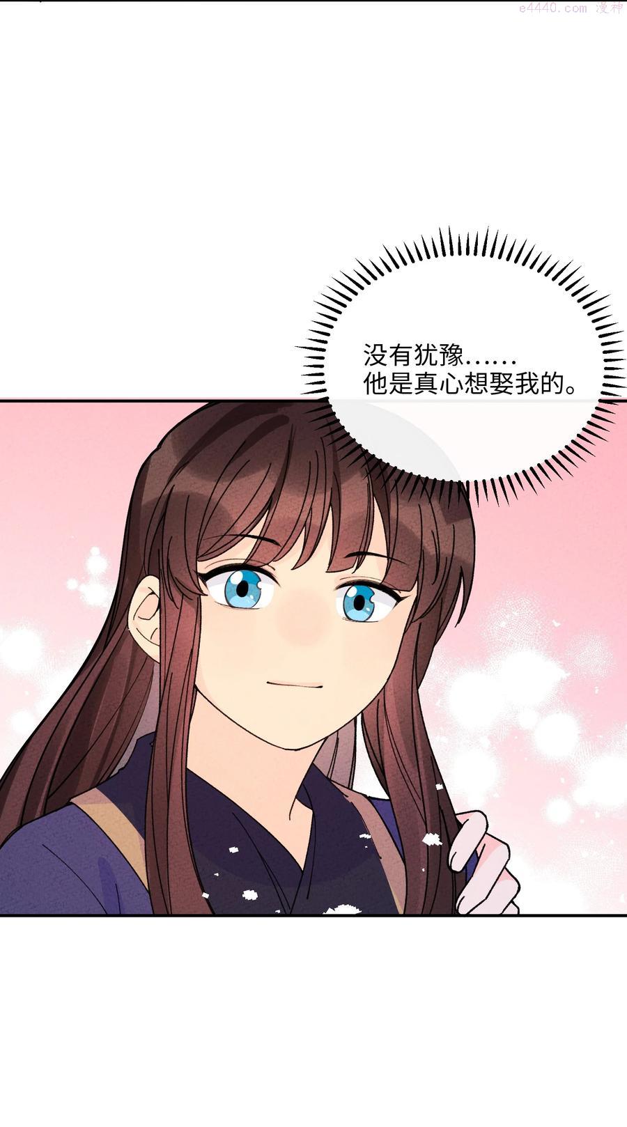正道圣皇的我娶了邪道魔尊剧情漫画,052 约定终生3图