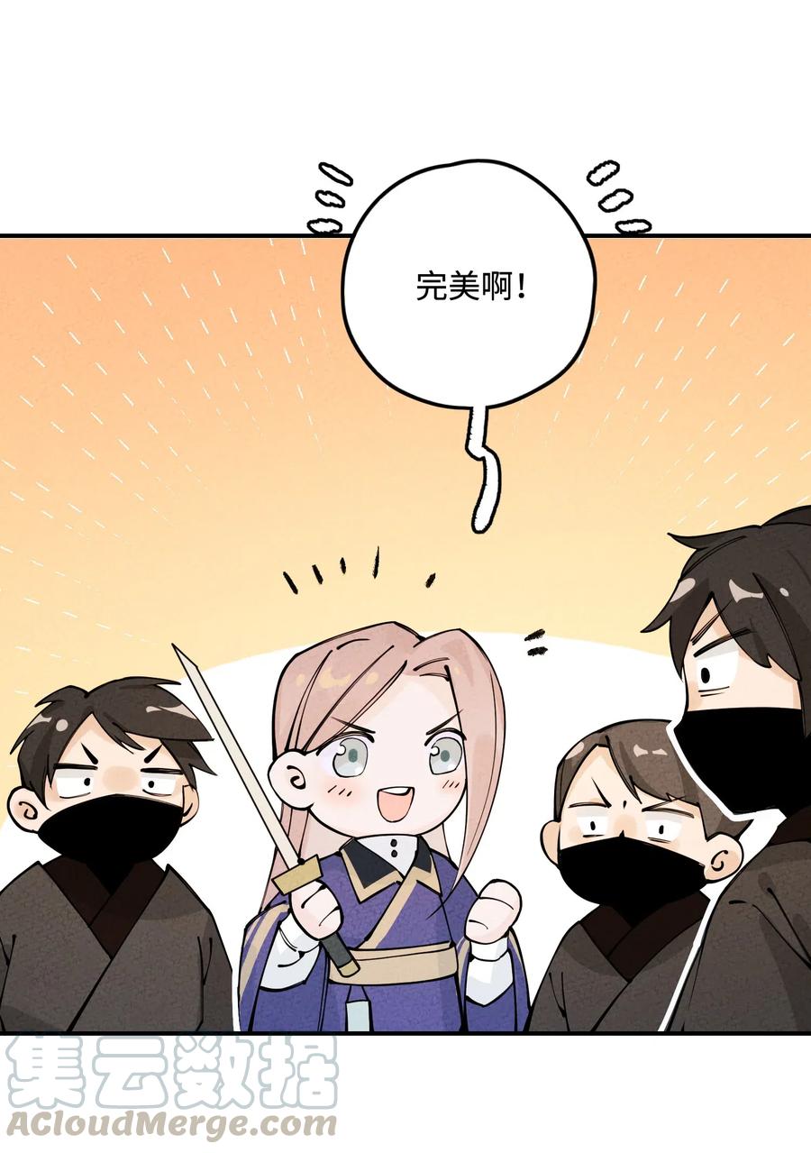 正道圣皇的我娶了邪道魔尊剧情漫画,018 西茶山上荼蘼花5图