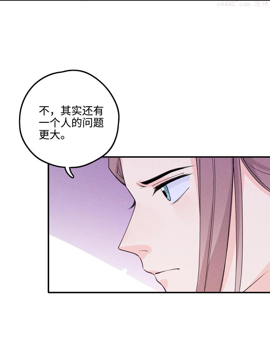 正道圣皇的我娶了邪道魔尊？！漫画,046 实施甲计划！4图