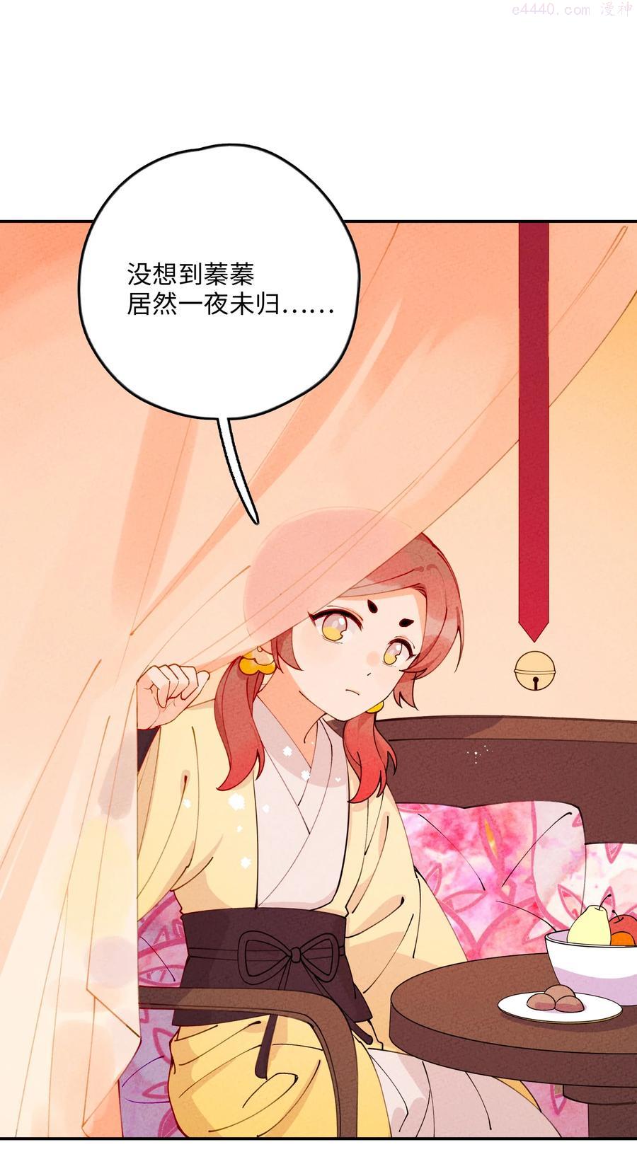 正道圣皇的我娶了邪道魔尊剧情漫画,053 玩弄于股掌5图