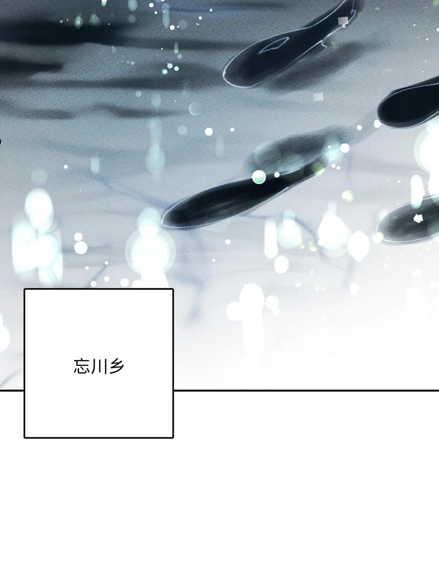 正道圣皇的我娶了邪道魔尊剧情漫画,077 尸源玉髓3图