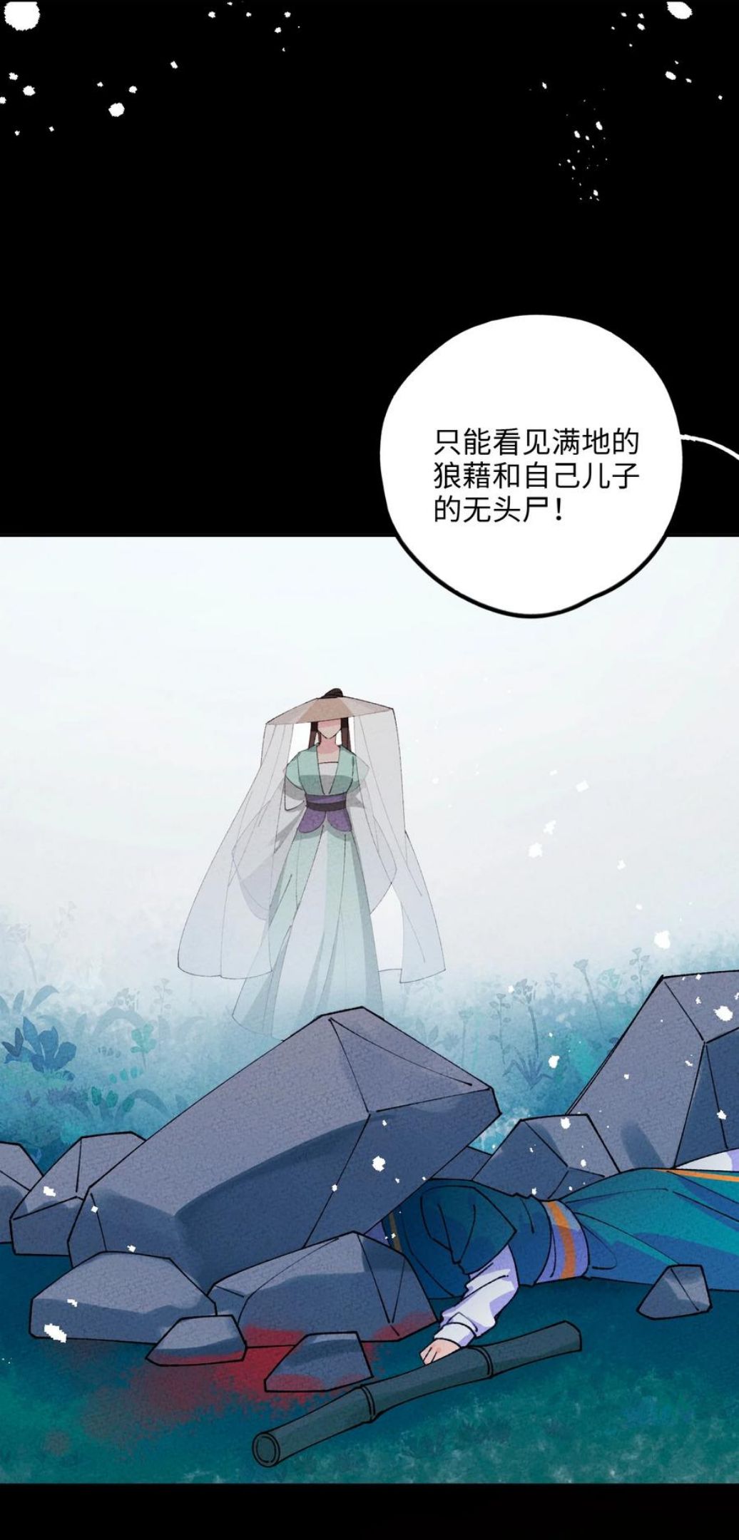 正道圣皇的我娶了邪道魔尊剧情漫画,068 你是来干什么的？5图