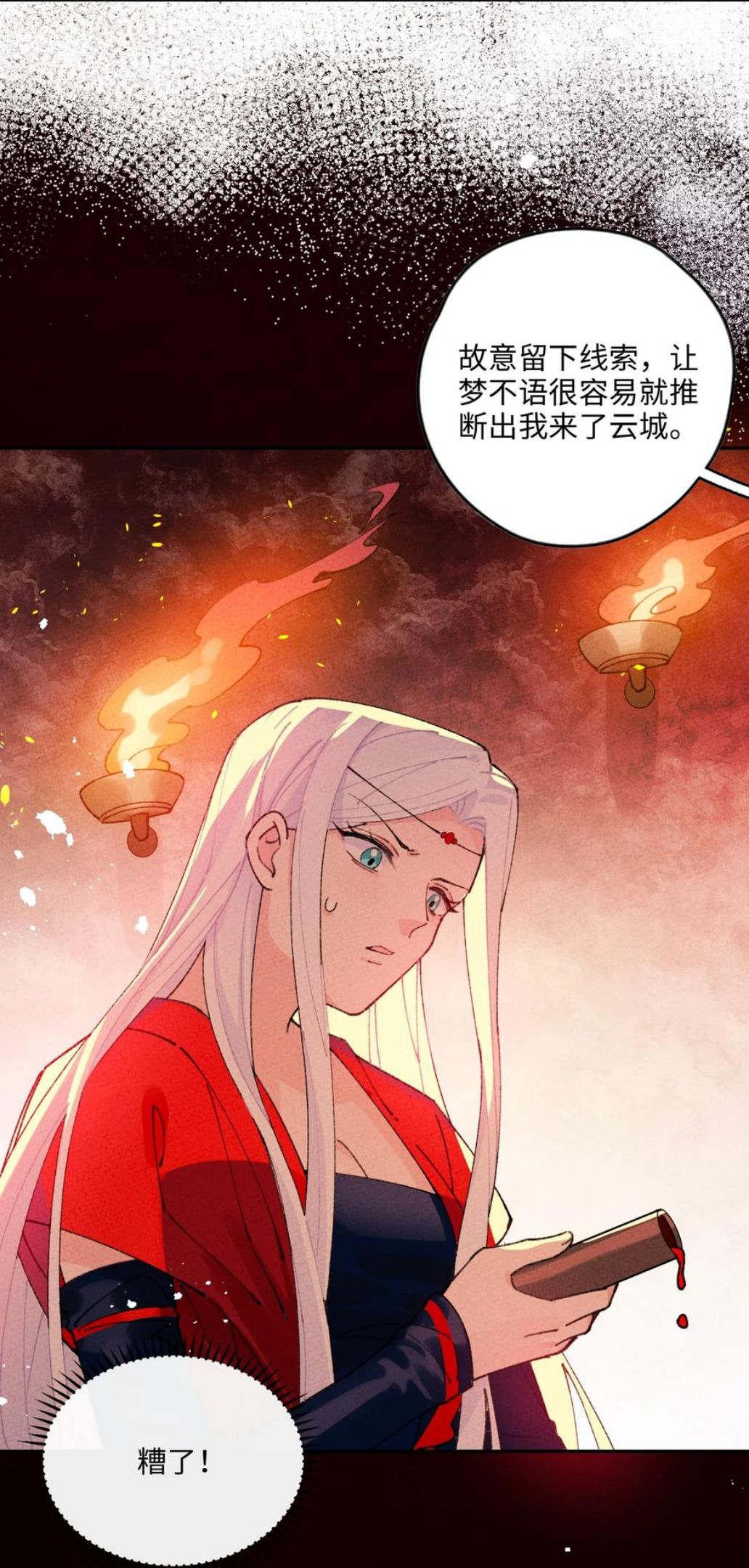 正道圣皇的我娶了邪道魔尊剧情漫画,068 你是来干什么的？3图