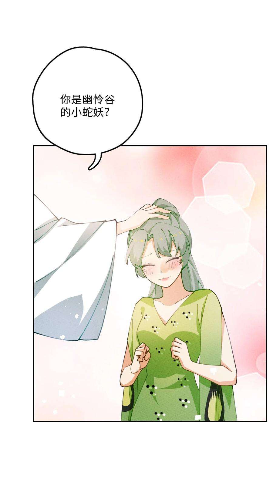 正道圣皇的我娶了邪道魔尊84漫画,081 是你就可以2图