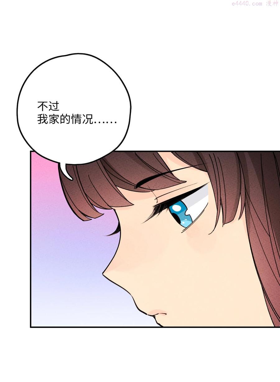 正道圣皇的我娶了邪道魔尊剧情漫画,052 约定终生5图