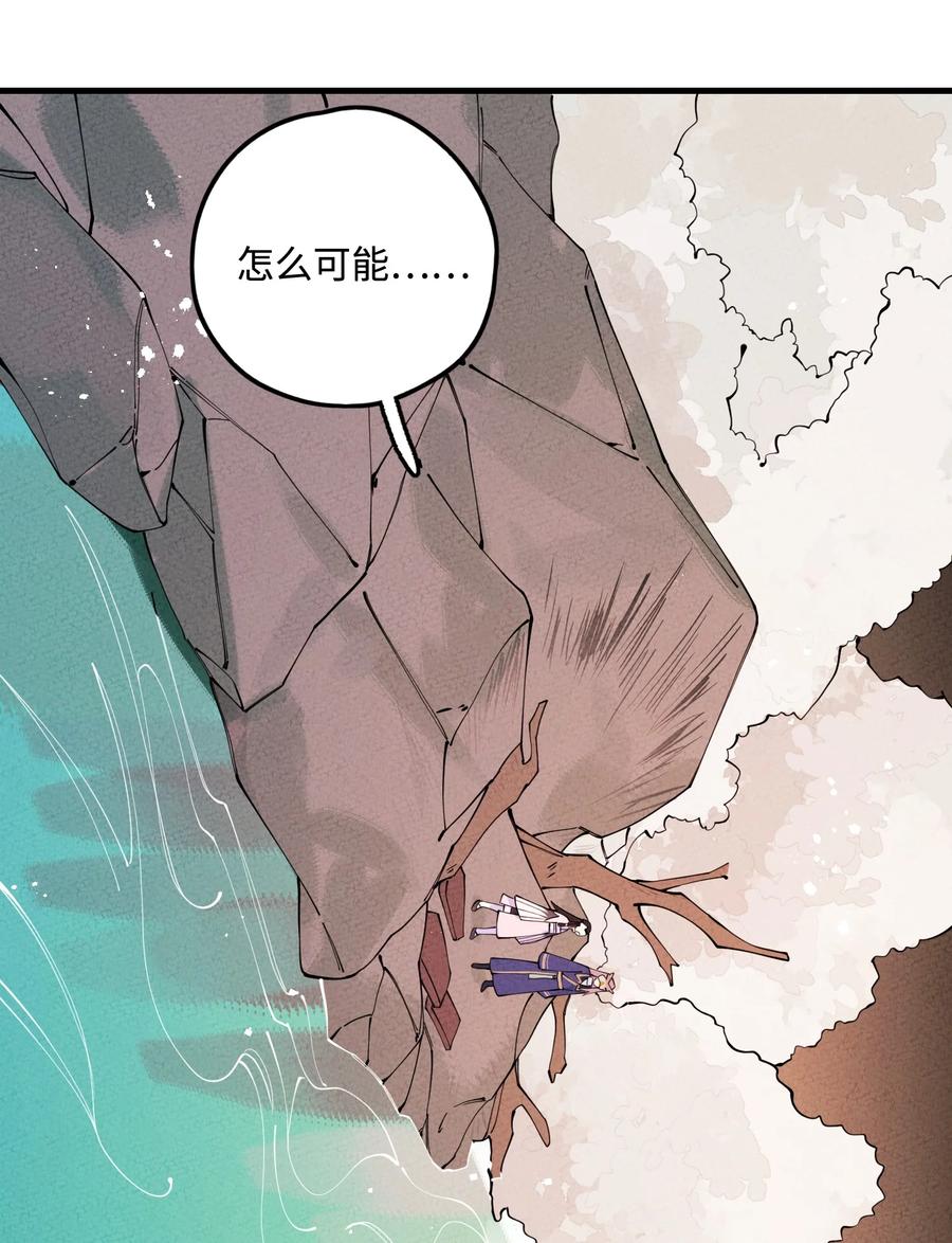 正道圣皇的我娶了邪道魔尊剧情漫画,028 互惠互利！5图