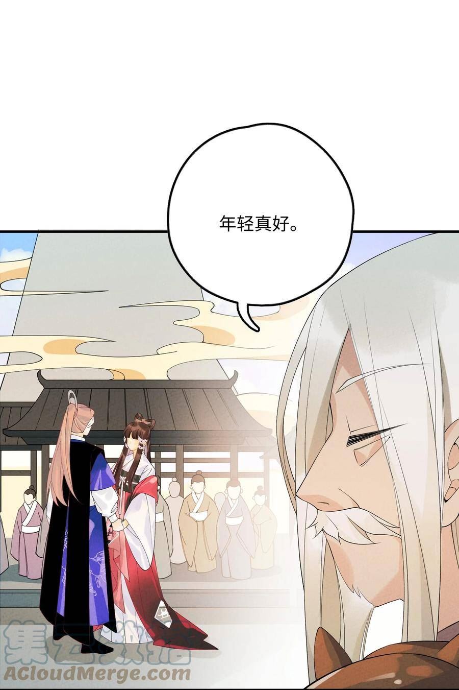 正道圣皇的我娶了邪道魔尊剧情漫画,101 卸下重担？4图
