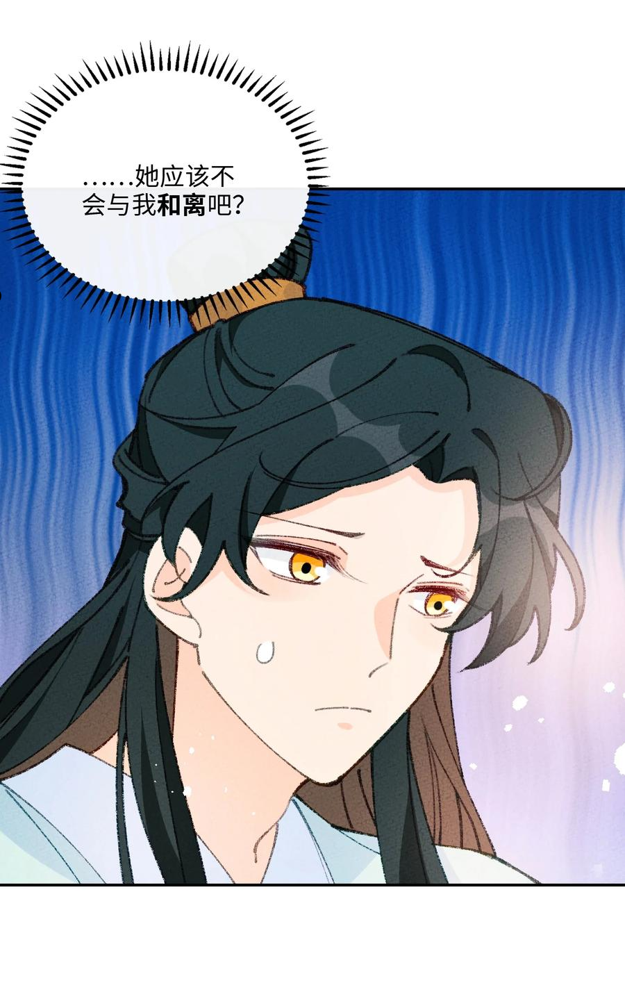 正道圣皇的我娶了邪道魔尊剧情漫画,071 心惊胆颤3图