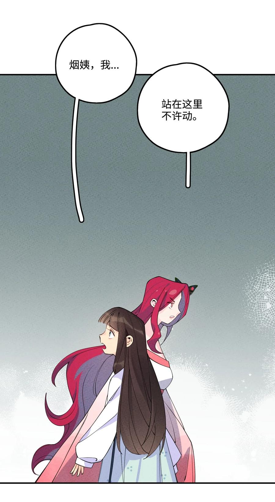 正道圣皇的我娶了邪道魔尊84漫画,006 要怪就怪你嫁了个凡人书生！2图