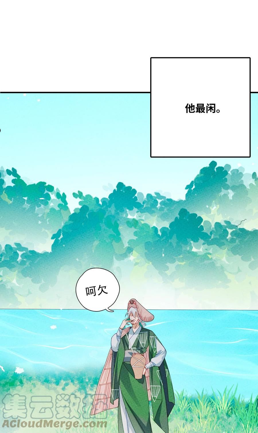 正道圣皇的我娶了邪道魔尊剧情漫画,089 煲汤4图