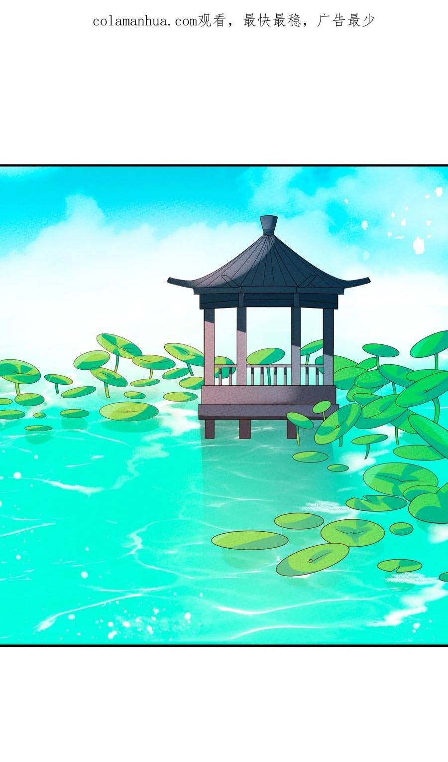 正道圣皇的我娶了邪道魔尊剧情漫画,107 仙子姐姐2图