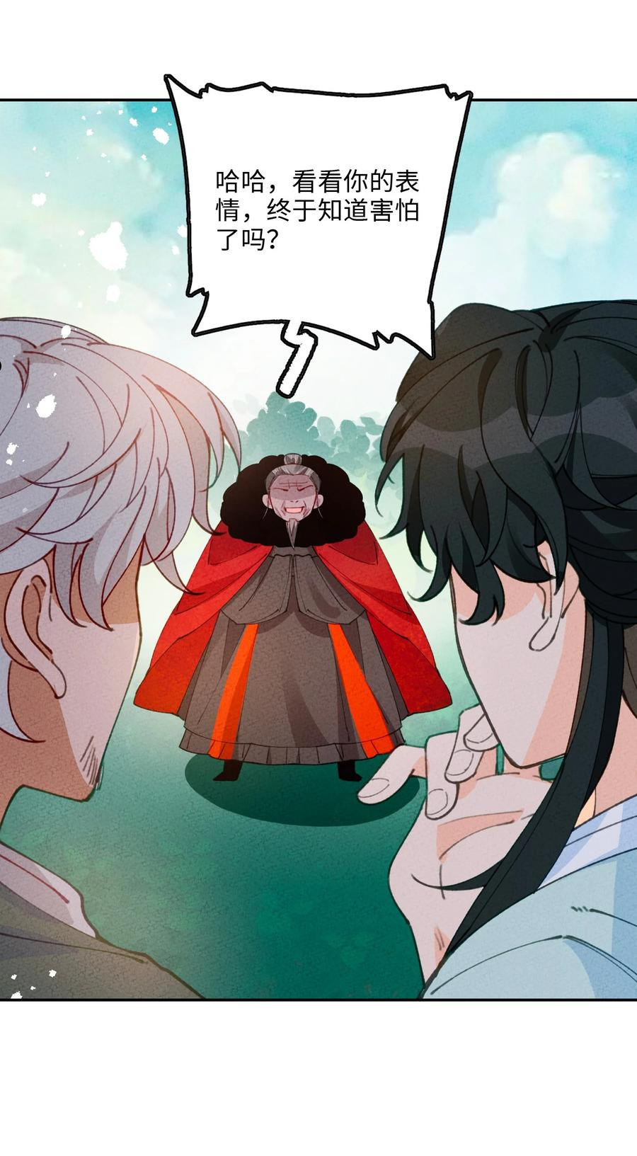 正道圣皇的我娶了邪道魔尊？！漫画,069 帝鸿圣皇2图