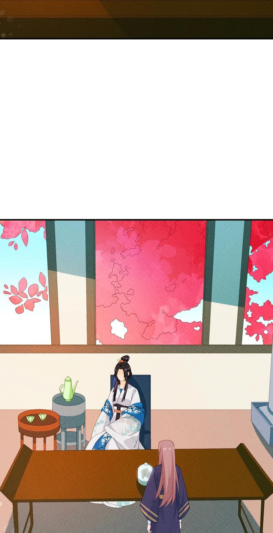 正道圣皇的我娶了邪道魔尊84漫画,093 提前准备5图