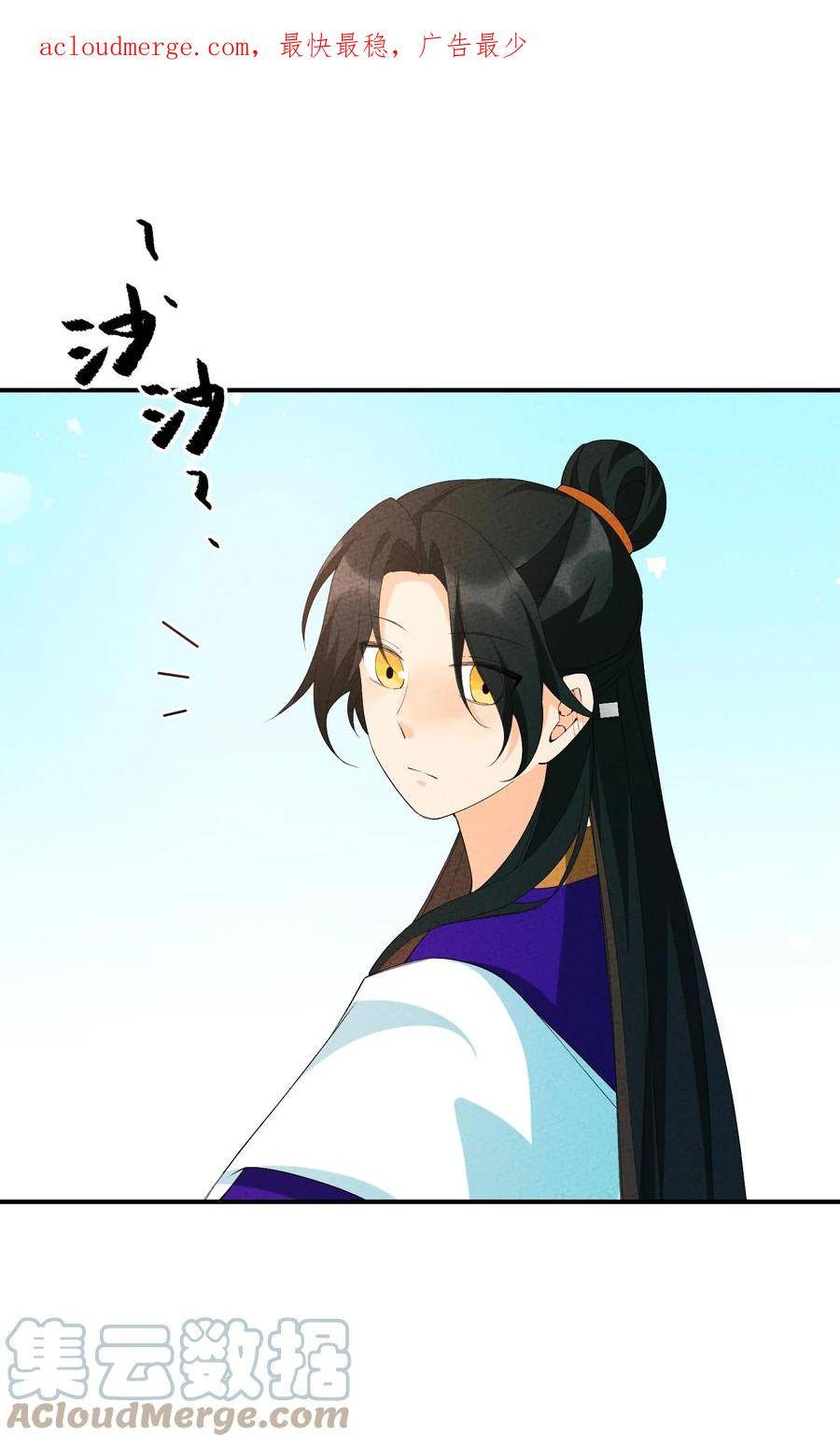 正道圣皇的我娶了邪道魔尊小说笔趣阁漫画,105 好想你啊4图