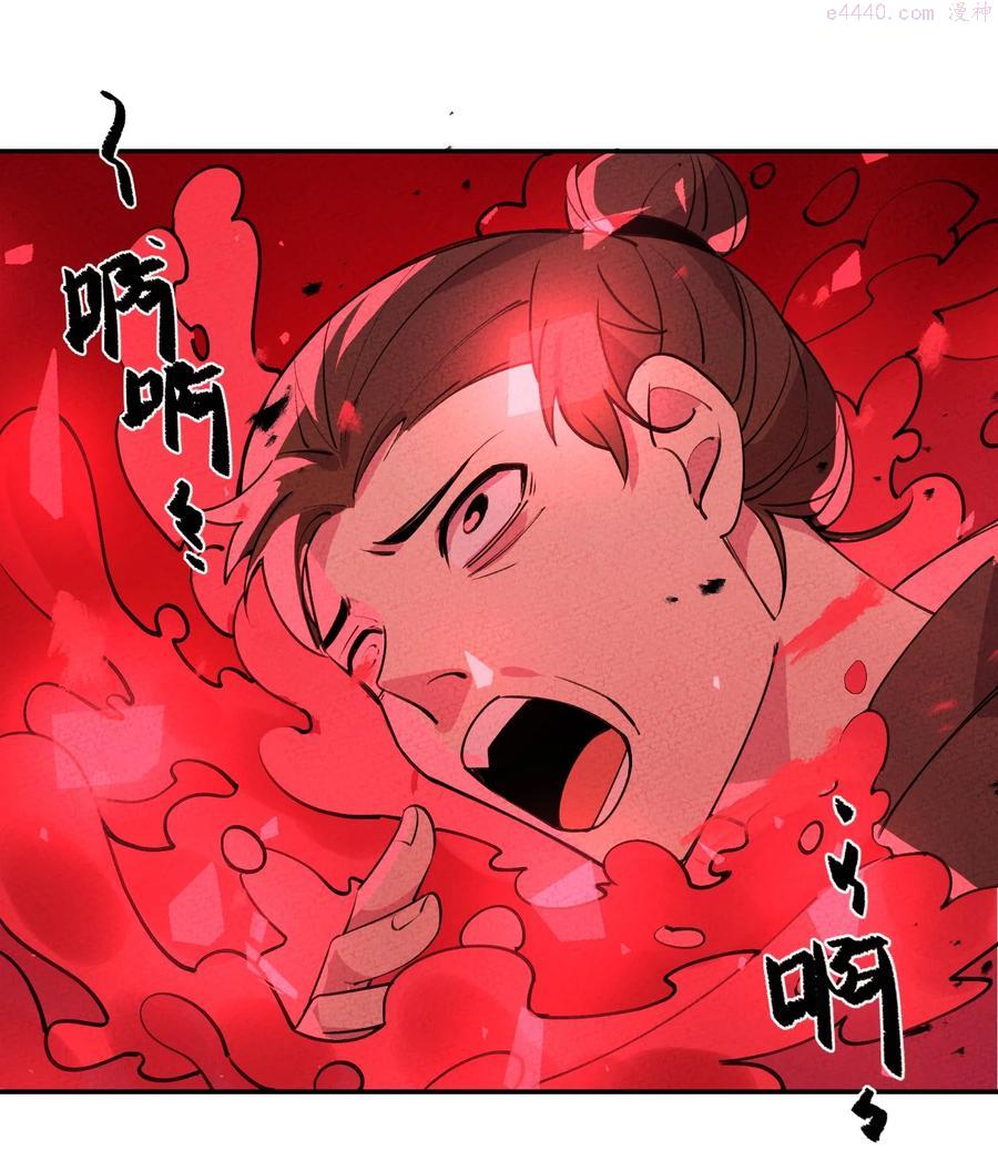 正道圣皇的我娶了邪道魔尊剧情漫画,048 都是演技5图