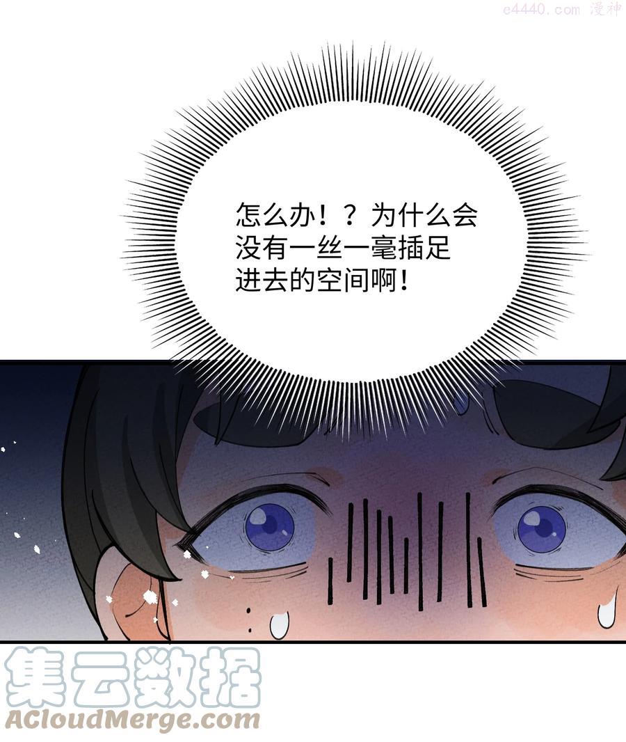 正道圣皇的我娶了邪道魔尊？！漫画,046 实施甲计划！2图
