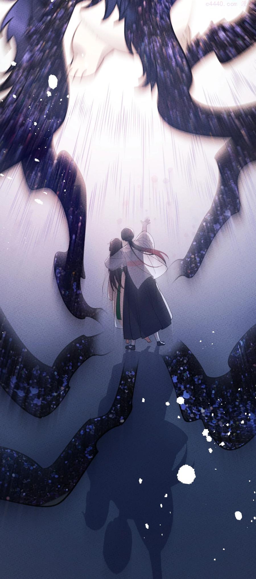 正道圣皇的我娶了邪道魔尊剧情漫画,057 因为我是人5图