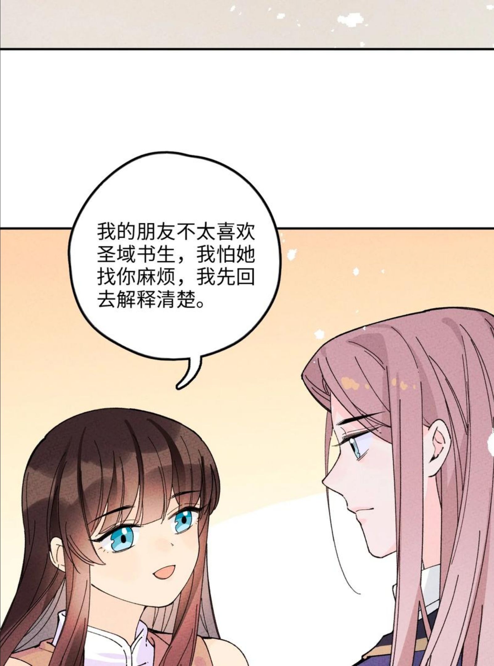 正道圣皇的我娶了邪道魔尊84漫画,065 一步三回头3图
