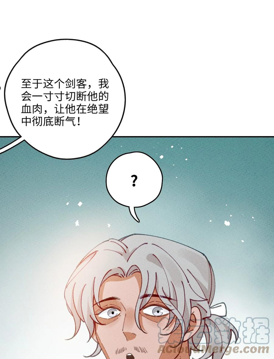 正道圣皇的我娶了邪道魔尊？！漫画,069 帝鸿圣皇4图