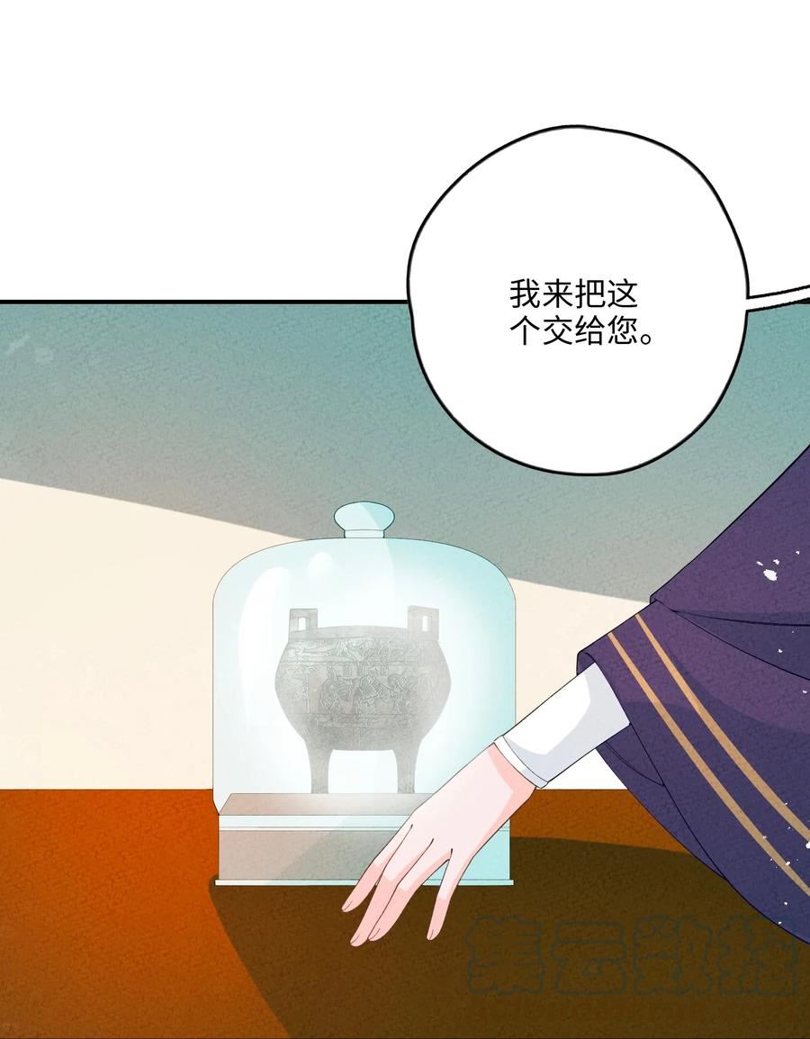 正道圣皇的我娶了邪道魔尊84漫画,093 提前准备4图