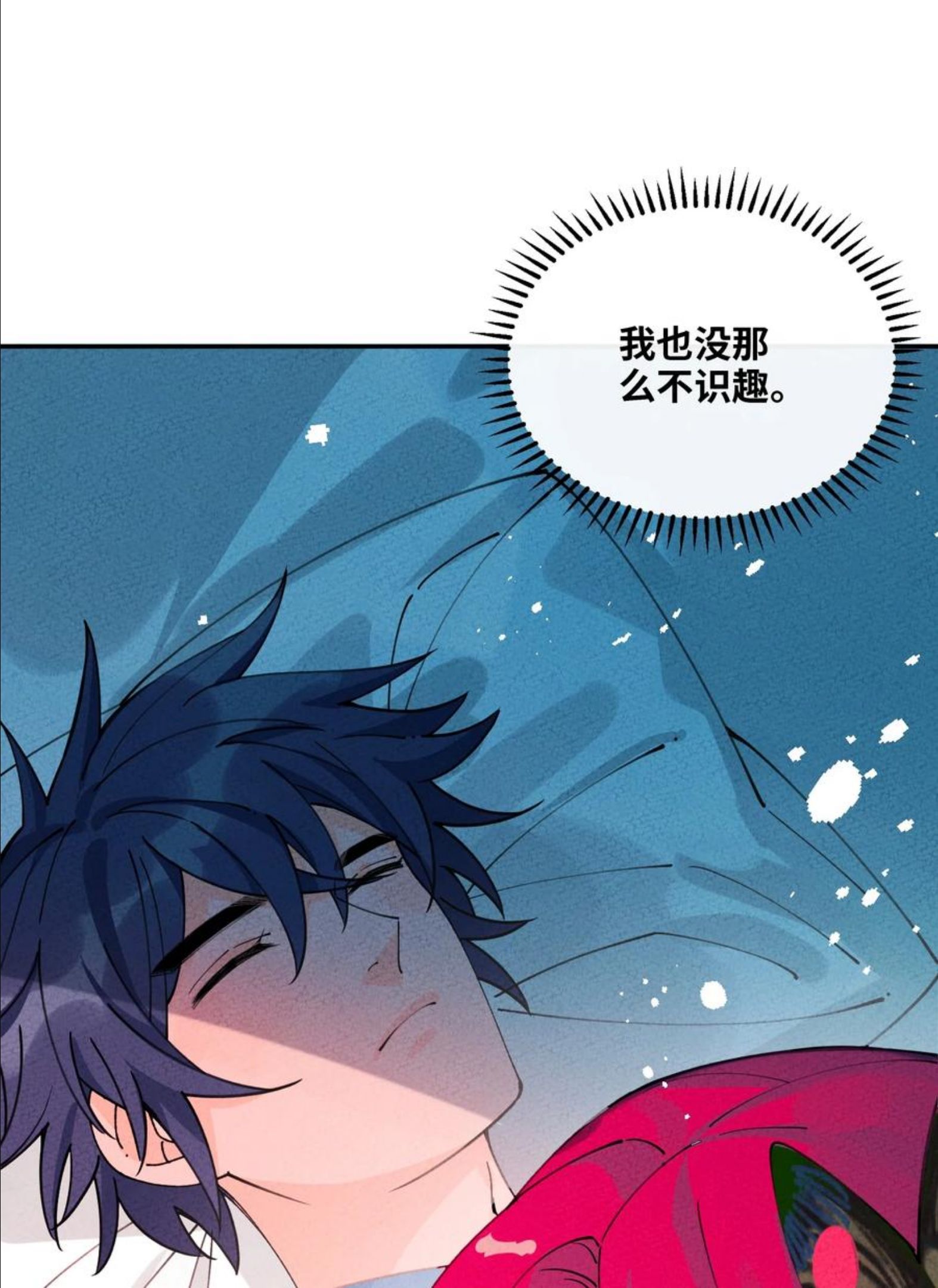 正道圣皇的我娶了邪道魔尊84漫画,064 猪才喜欢他5图