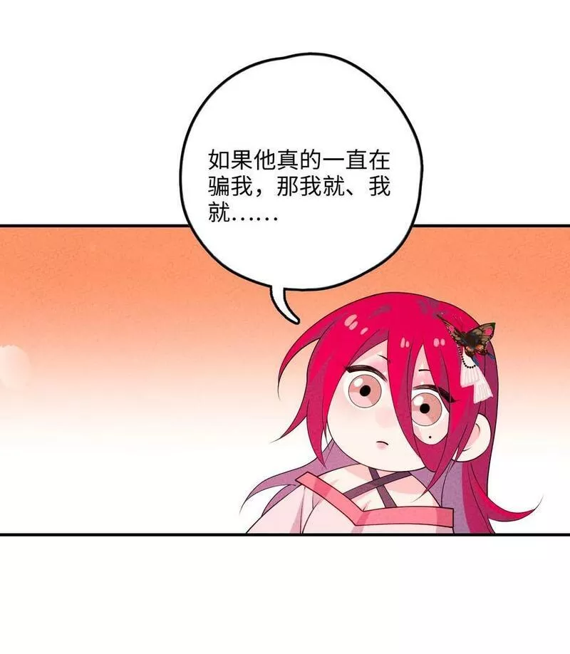 正道圣皇的我娶了邪道魔尊小说笔趣阁漫画,116 气死他！5图