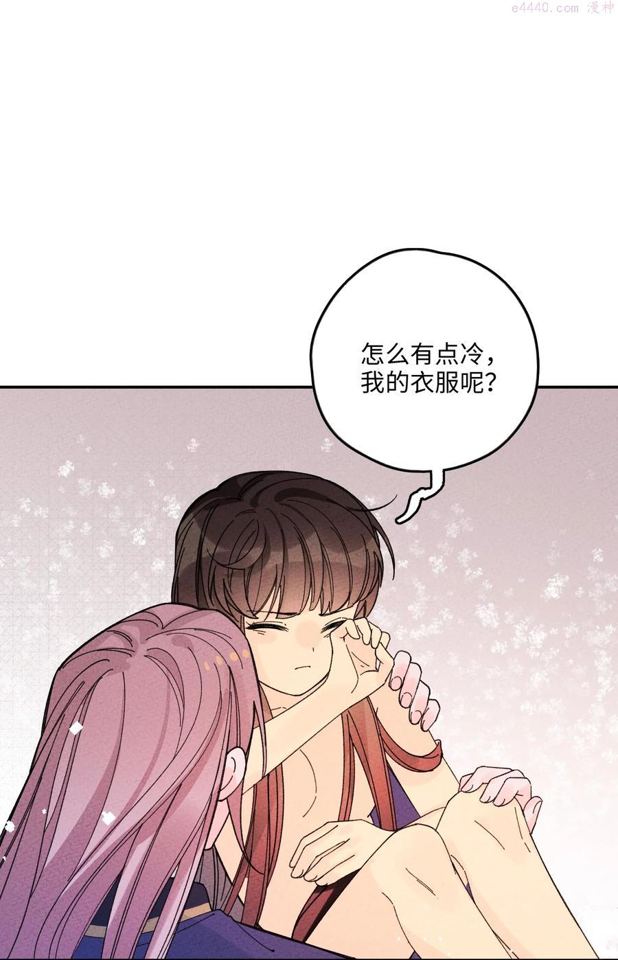 正道圣皇的我娶了邪道魔尊84漫画,051 我想娶你2图