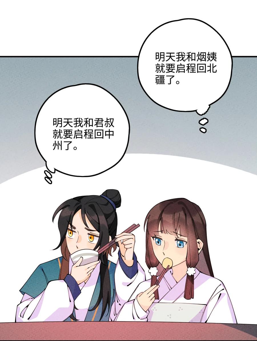 023 赴梧桐宴3