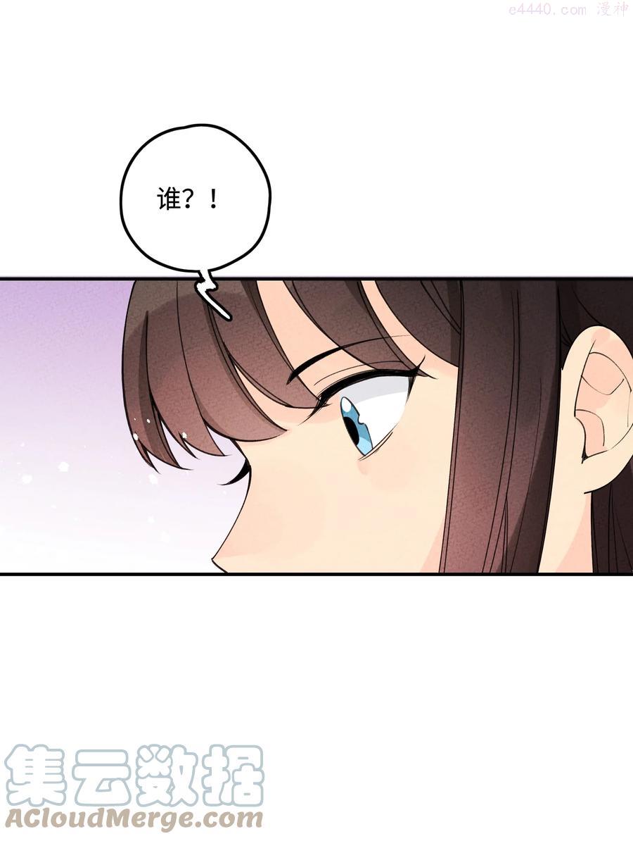 正道圣皇的我娶了邪道魔尊？！漫画,046 实施甲计划！5图