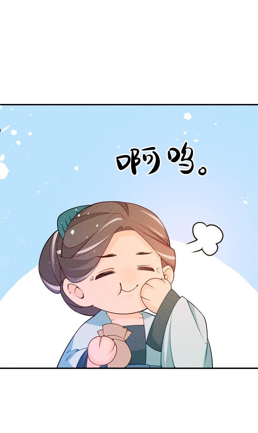 正道圣皇的我娶了邪道魔尊剧情漫画,085 师承何处5图
