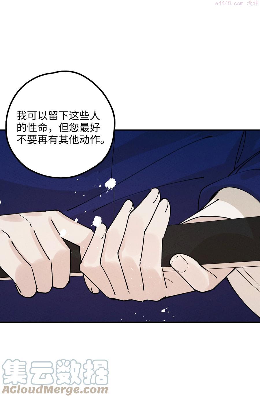 正道圣皇的我娶了邪道魔尊剧情漫画,058 拼命4图
