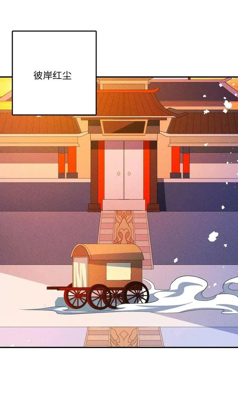 正道圣皇的我娶了邪道魔尊剧情漫画,120 缘由3图