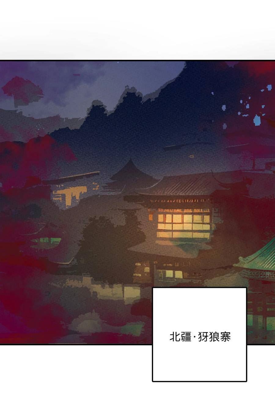 正道圣皇的我娶了邪道魔尊剧情漫画,109 我呸2图