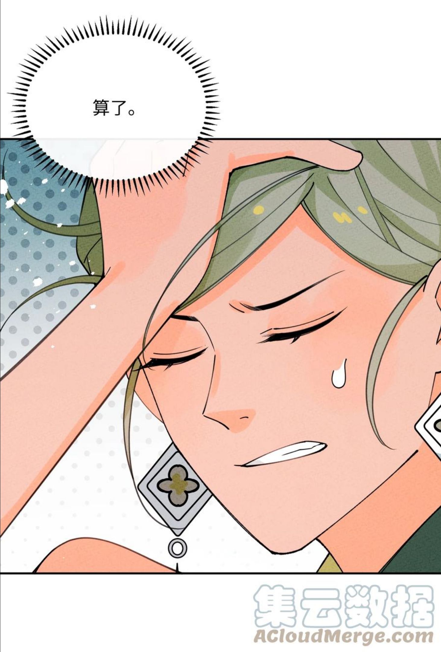 正道圣皇的我娶了邪道魔尊84漫画,064 猪才喜欢他4图