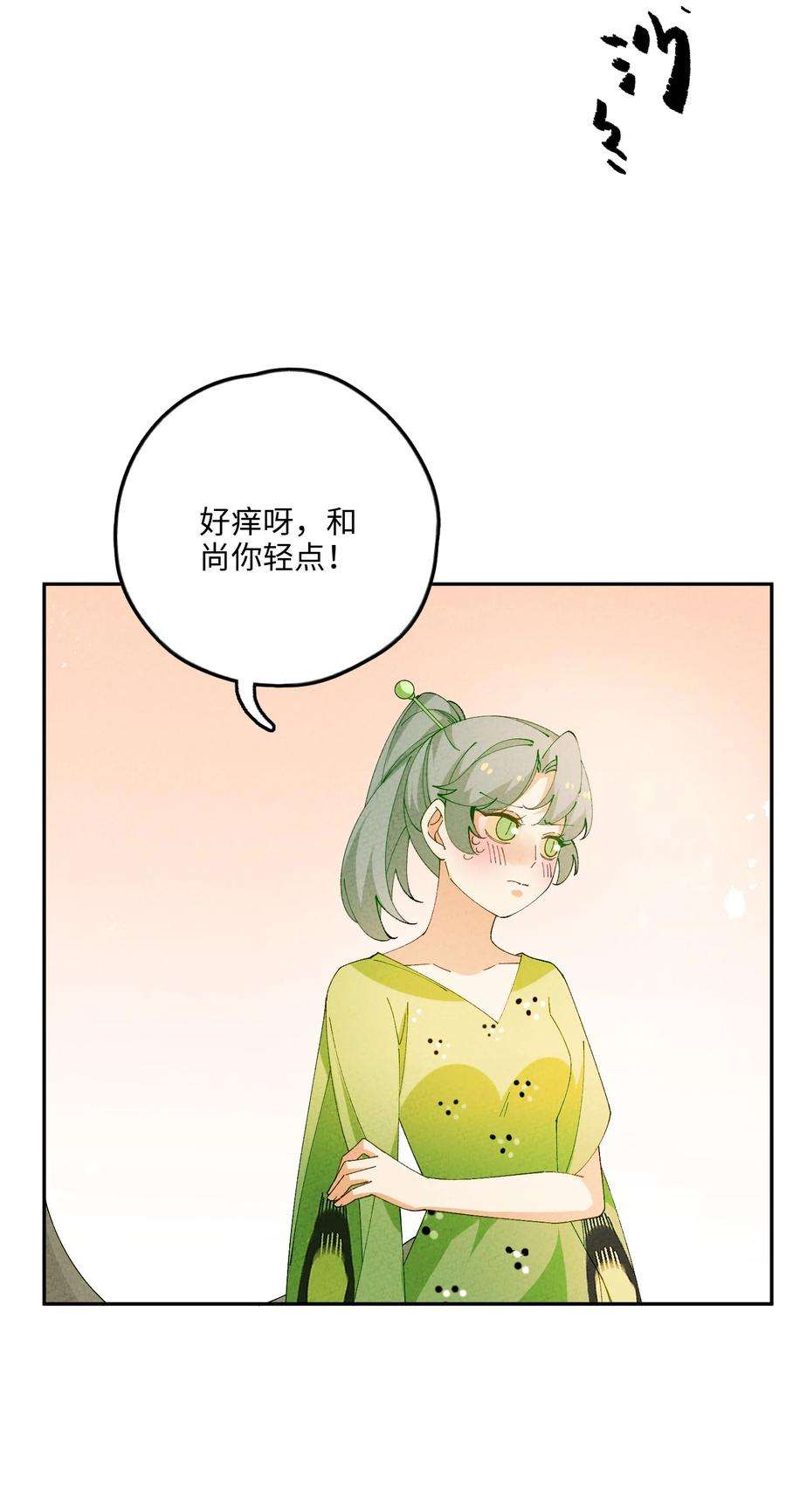 正道圣皇的我娶了邪道魔尊剧情漫画,082 我当和尚养你3图