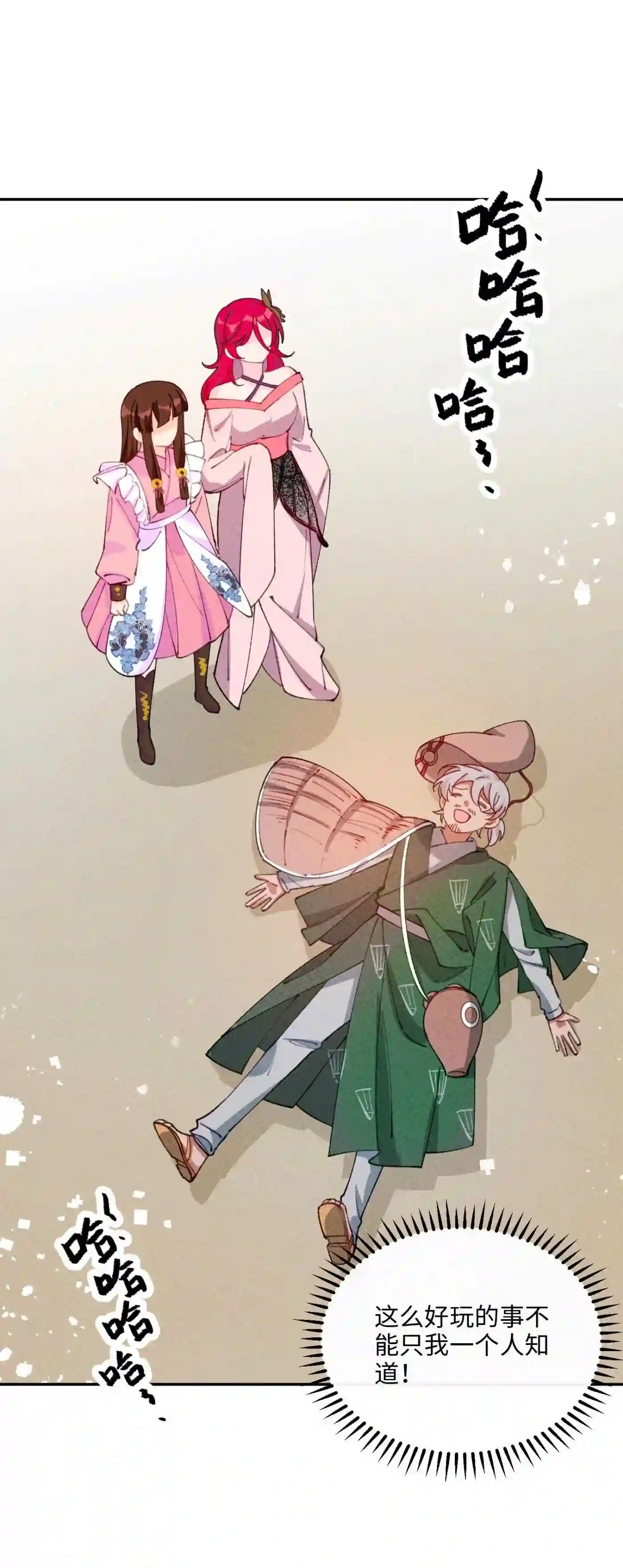 正道圣皇的我娶了邪道魔尊84漫画,073 先分开一段时间吧3图