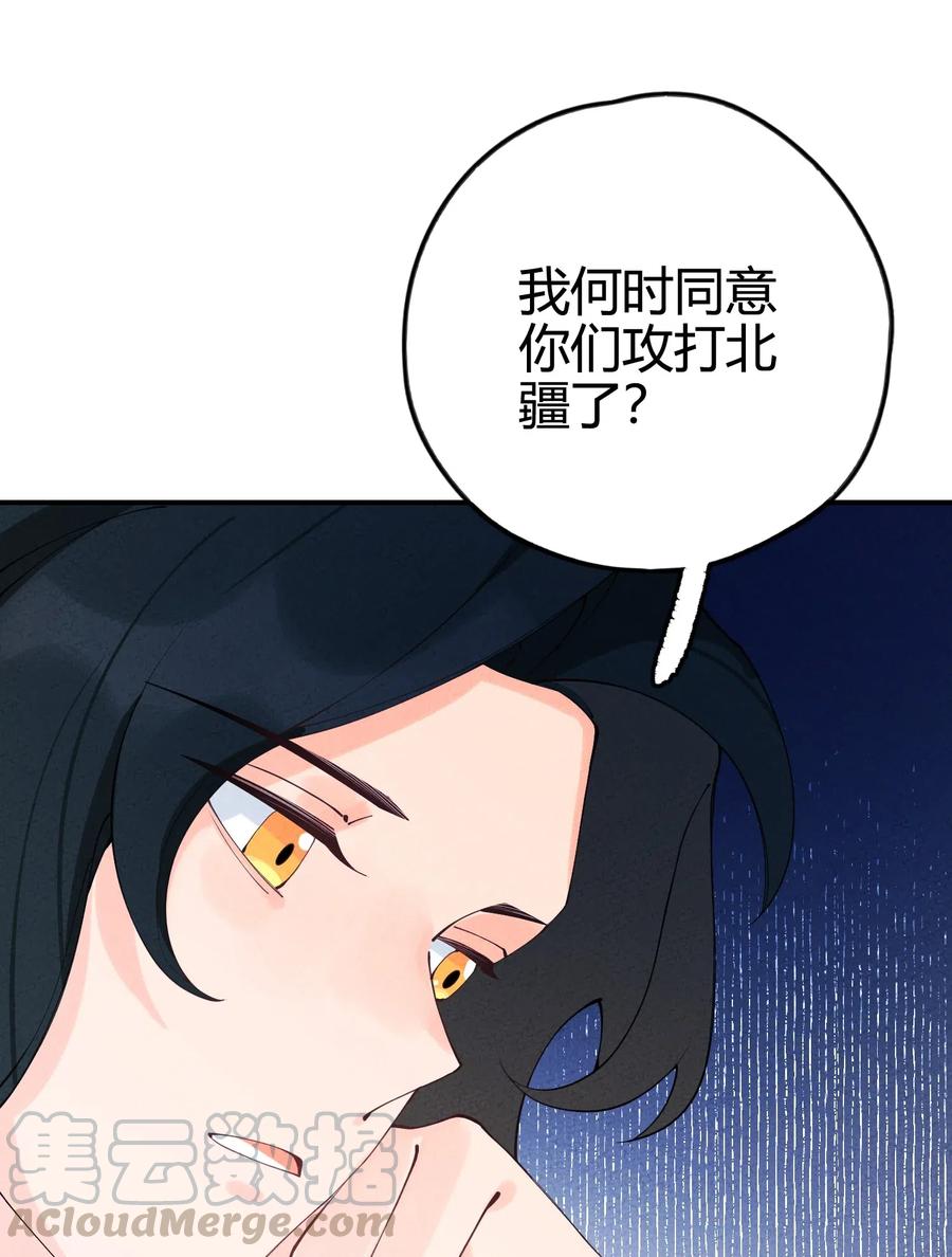 正道圣皇的我娶了邪道魔尊剧情漫画,009 真是愚蠢至极啊4图