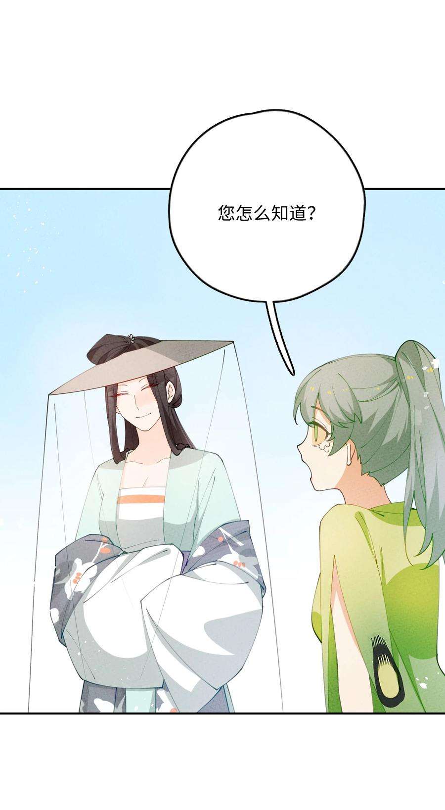 正道圣皇的我娶了邪道魔尊84漫画,081 是你就可以3图
