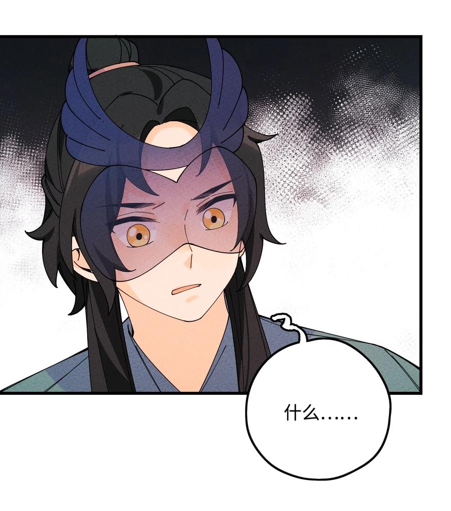 正道圣皇的我娶了邪道魔尊84漫画,030 天弃之人5图