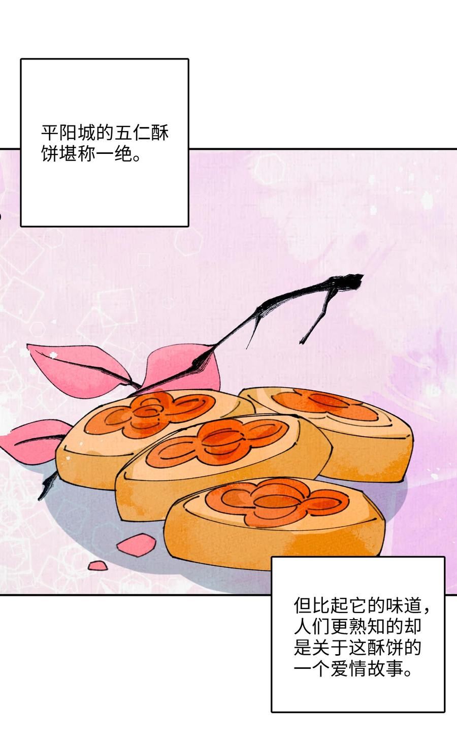 正道圣皇的我娶了邪道魔尊剧情漫画,075 是我小看你了2图