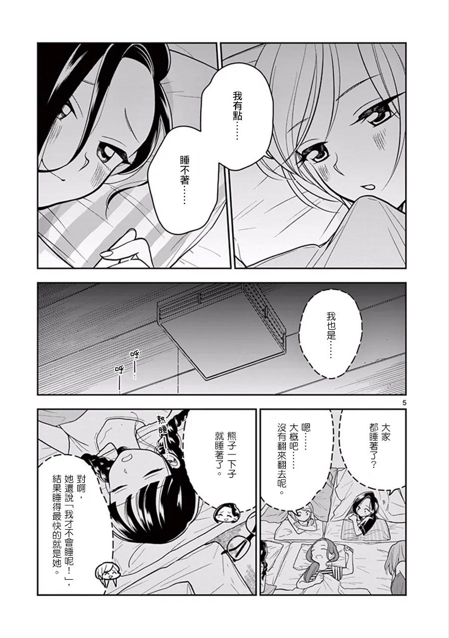 36 心系神往的留宿④4