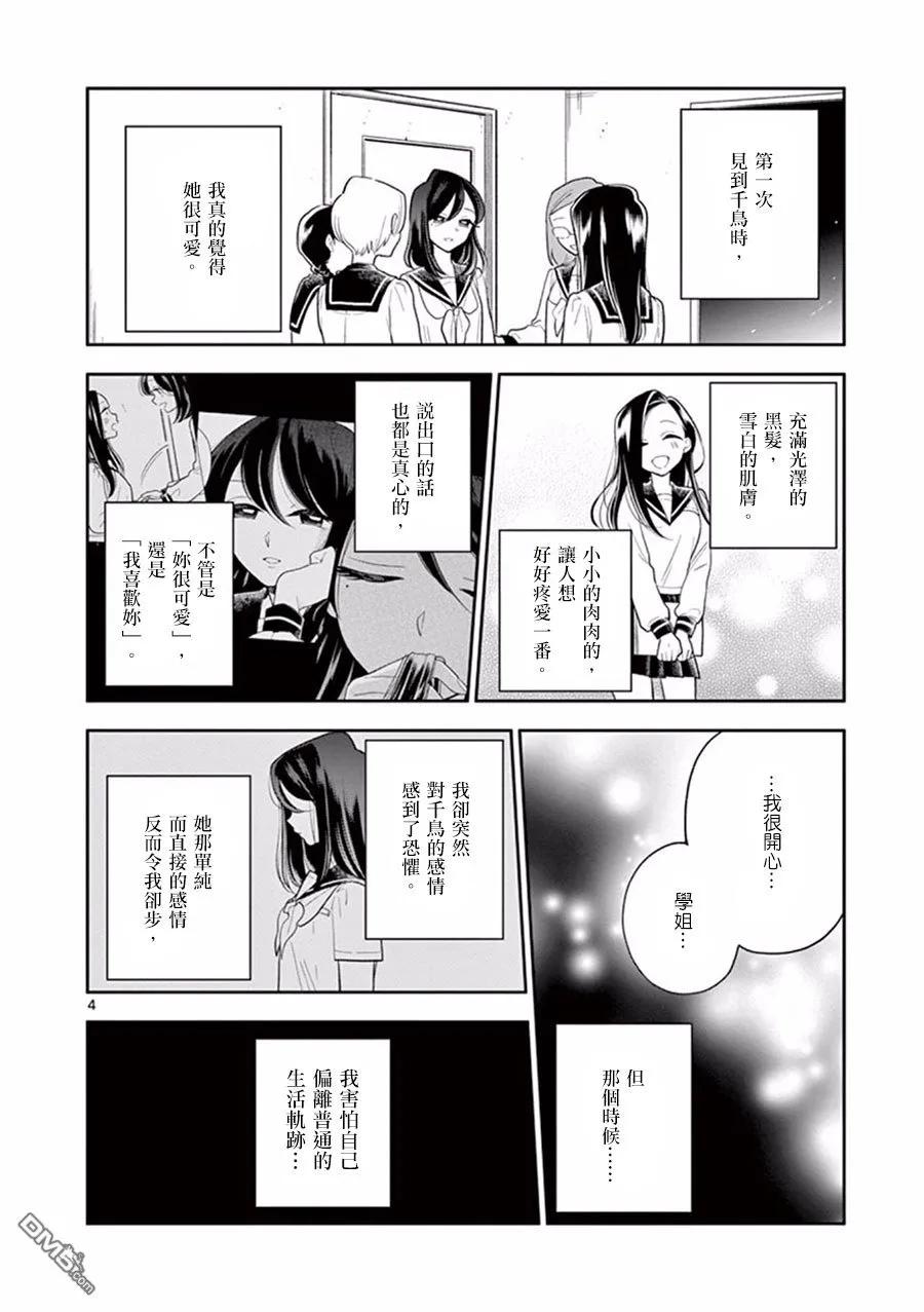 48 她的故事3