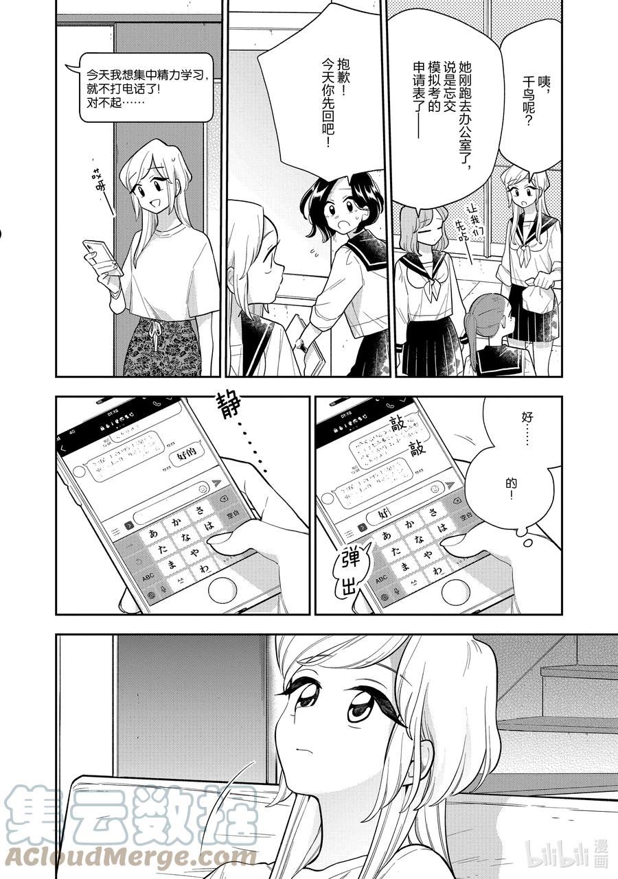 141 第141话 小憩片刻3