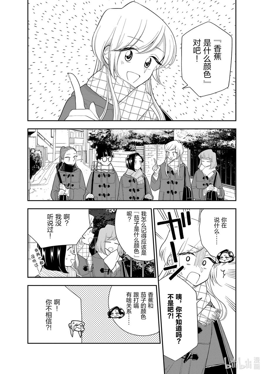106 第106话 止嗝的方法3
