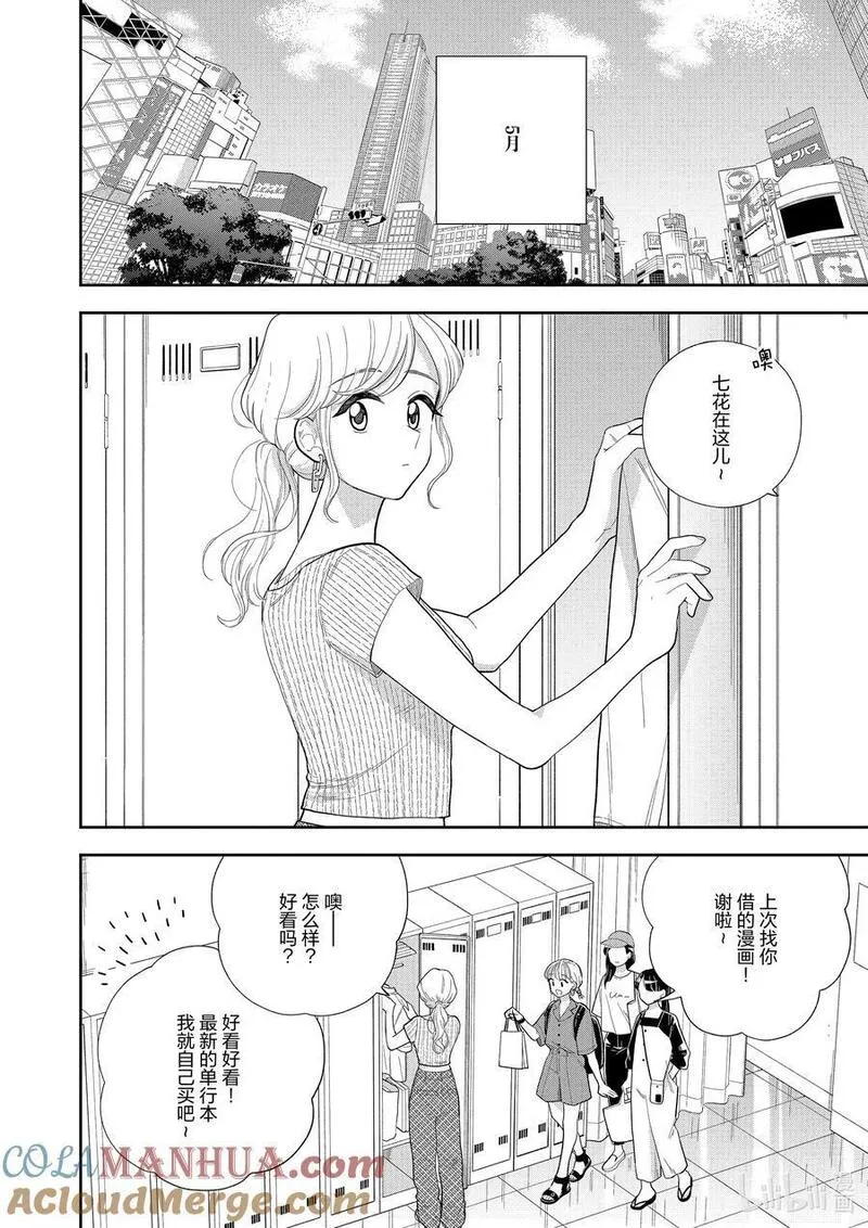 162 第162话 我的恋人1