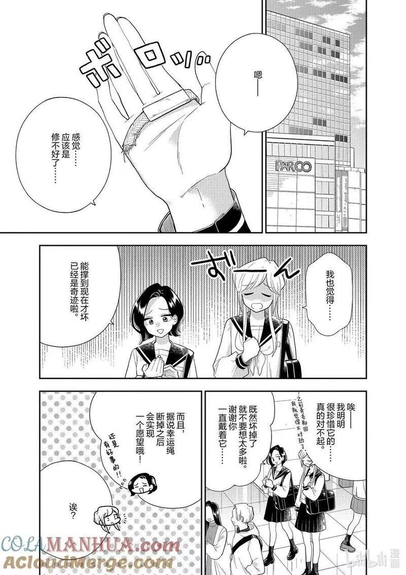 158 第158话 等到那一天2