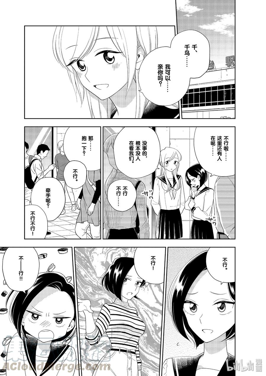 87 第87话 恶作剧与反击0